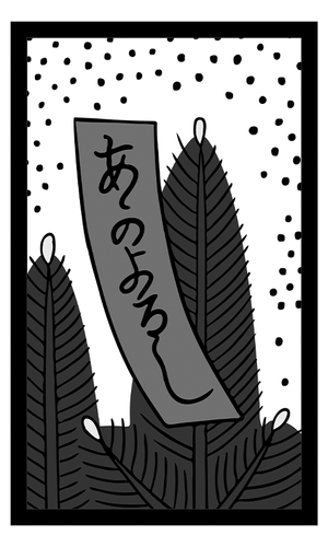 Hanafuda Pine Poetry Tanzaku