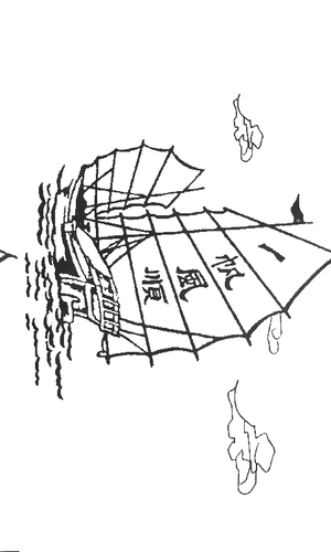 Smooth Sailing Horizontal